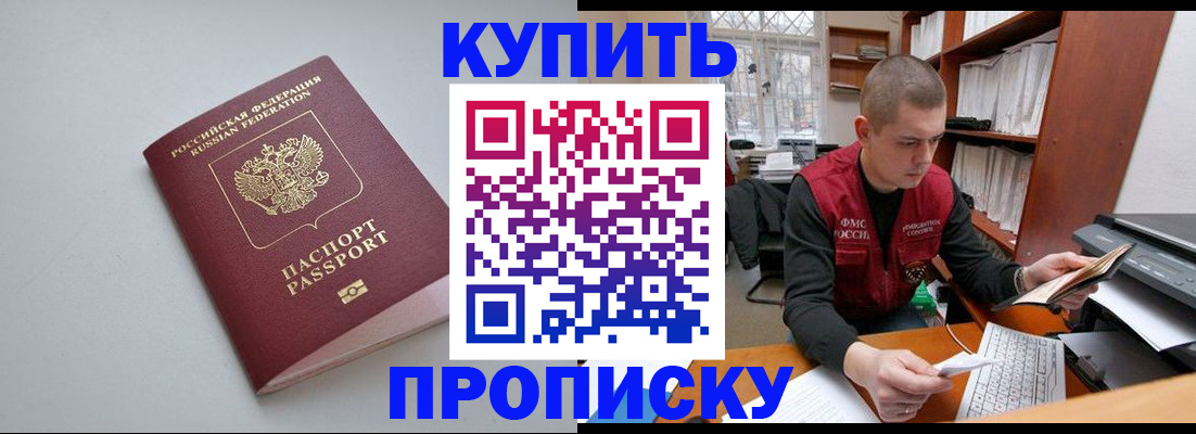 временная регистрация адрес в Кохме
