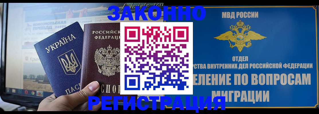 временная прописка в Кохме